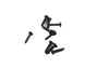 Screw Set 4,2x19mm black (x10)